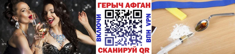 Героин Heroin Амурск