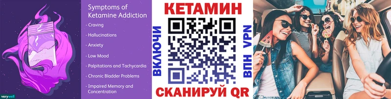 Кетамин ketamine  Амурск 