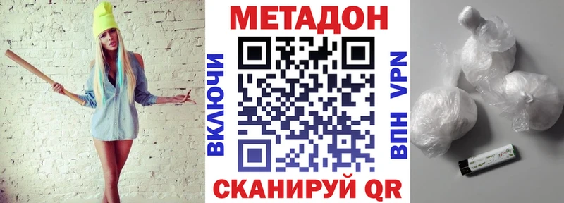 площадка клад Амурск Метадон белоснежный купить наркотики цена